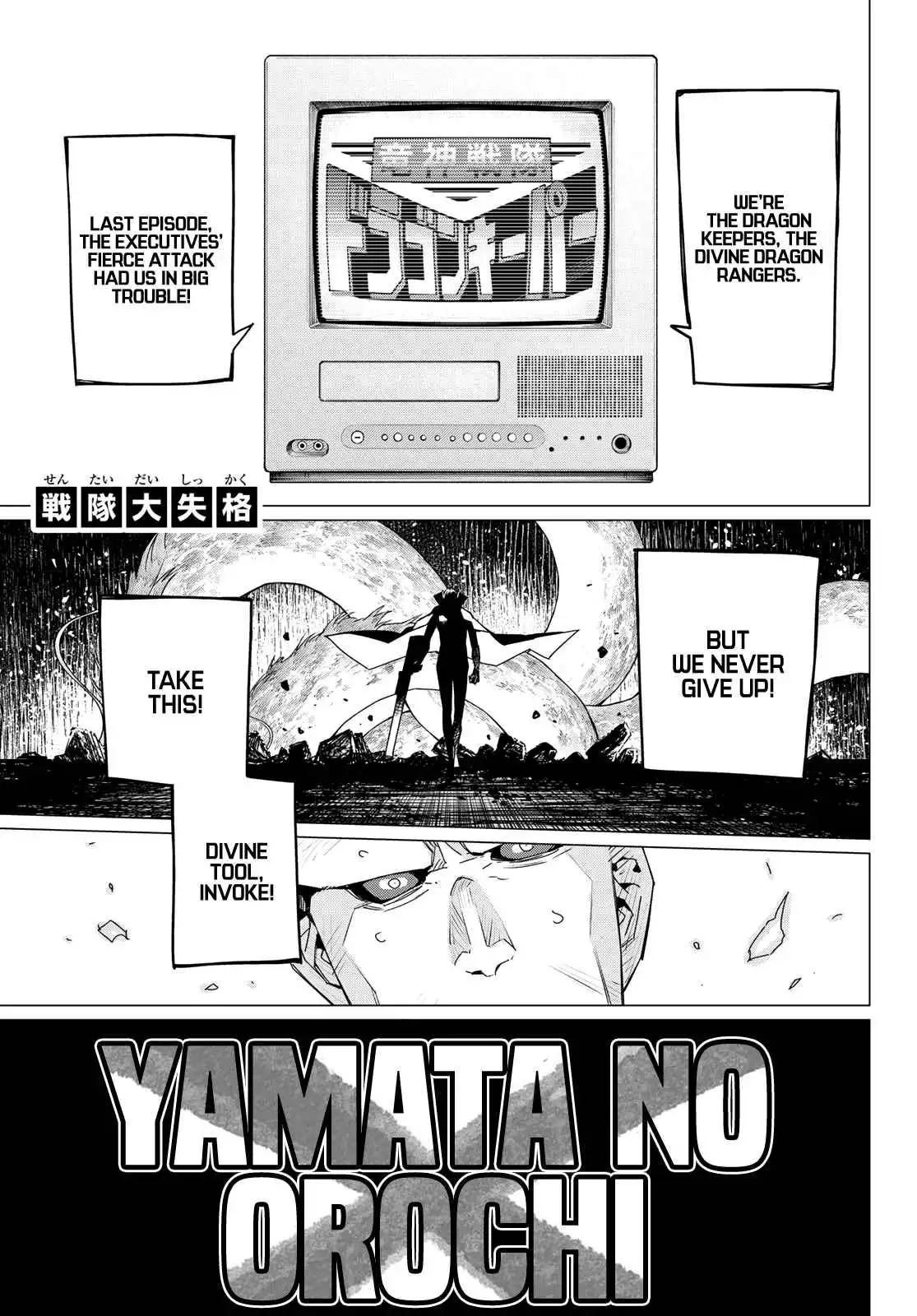 Ranger Reject Chapter 100 4